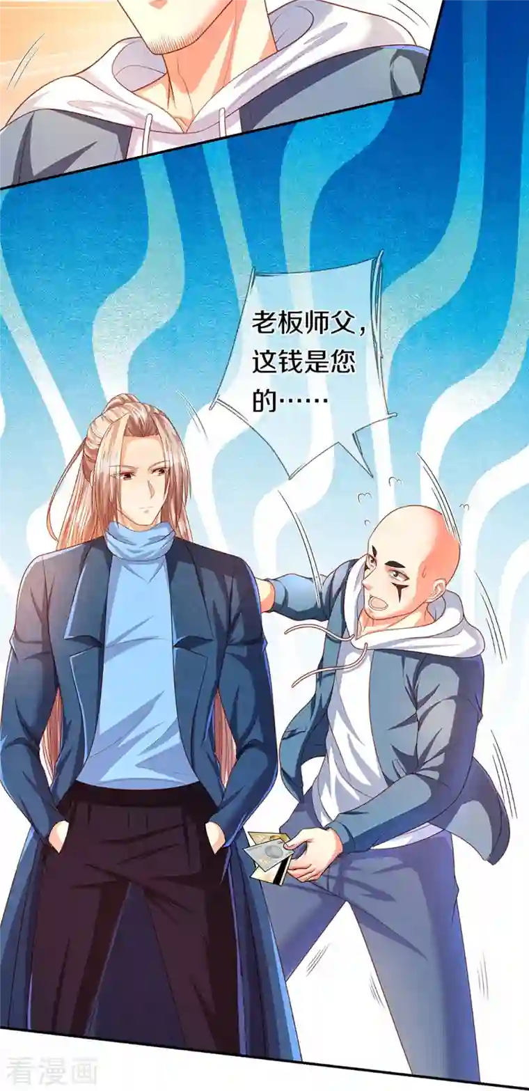 仙尊奶爸当赘婿第265话 霖霖师父，受徒一拜