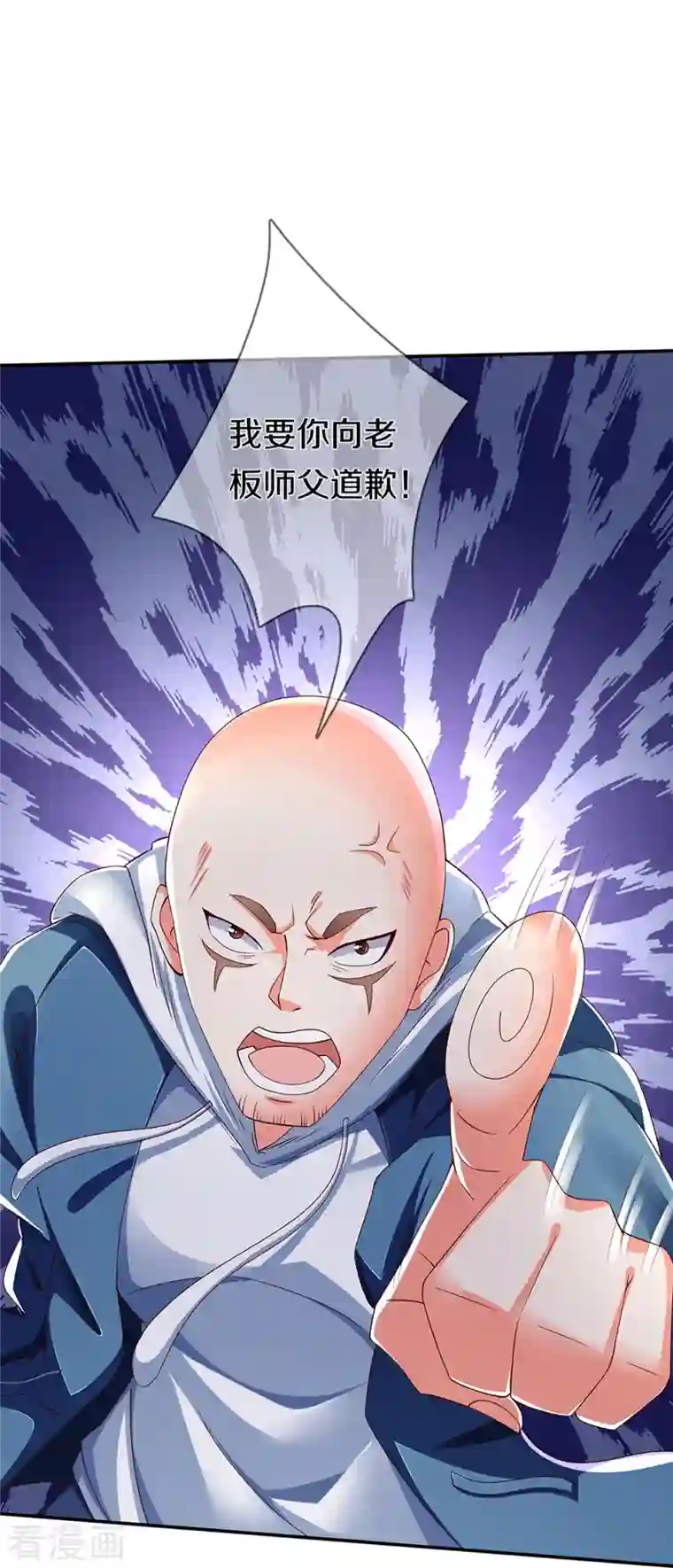 仙尊奶爸当赘婿第265话 霖霖师父，受徒一拜