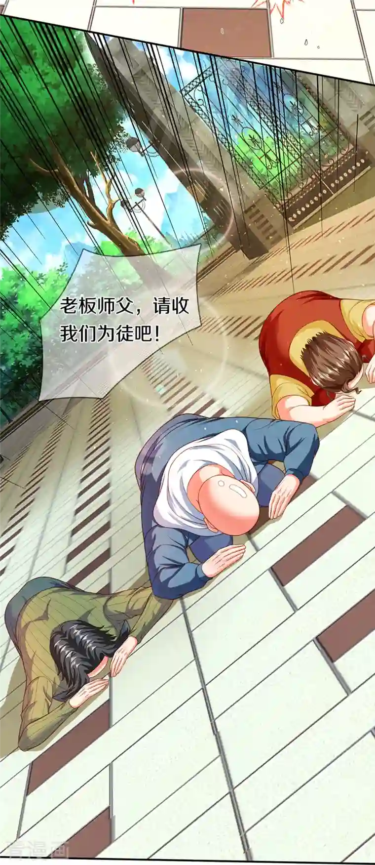 仙尊奶爸当赘婿第265话 霖霖师父，受徒一拜