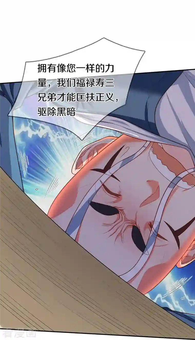 仙尊奶爸当赘婿第265话 霖霖师父，受徒一拜