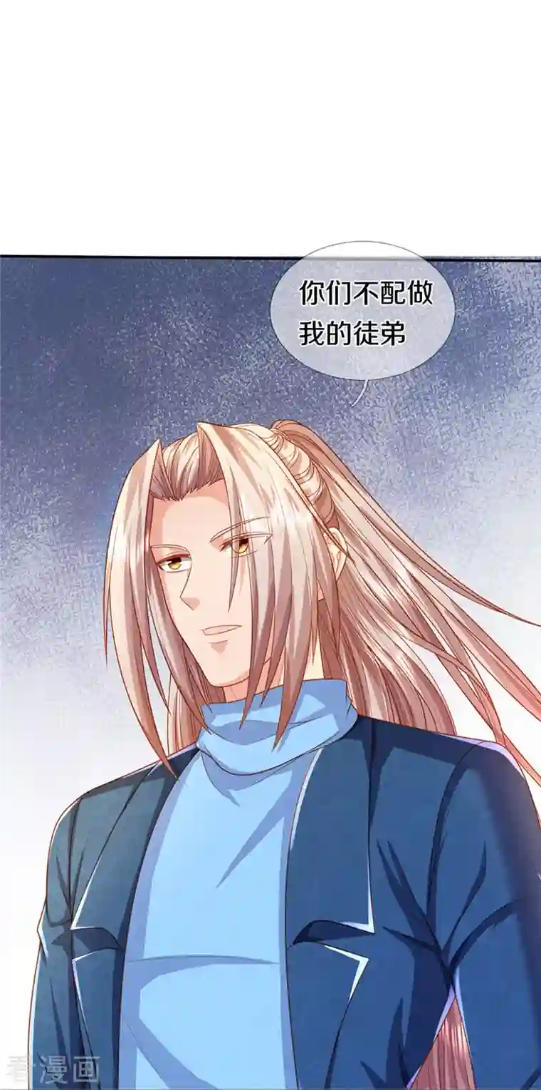仙尊奶爸当赘婿第265话 霖霖师父，受徒一拜