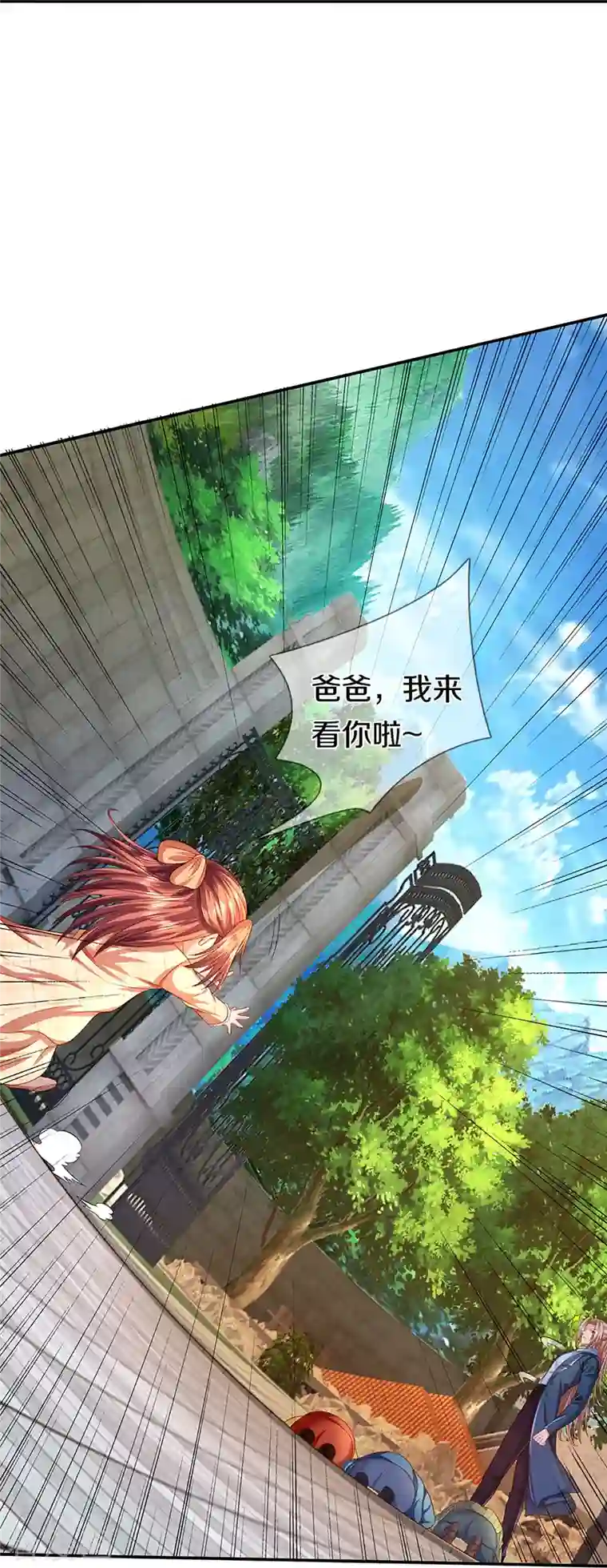 仙尊奶爸当赘婿第265话 霖霖师父，受徒一拜