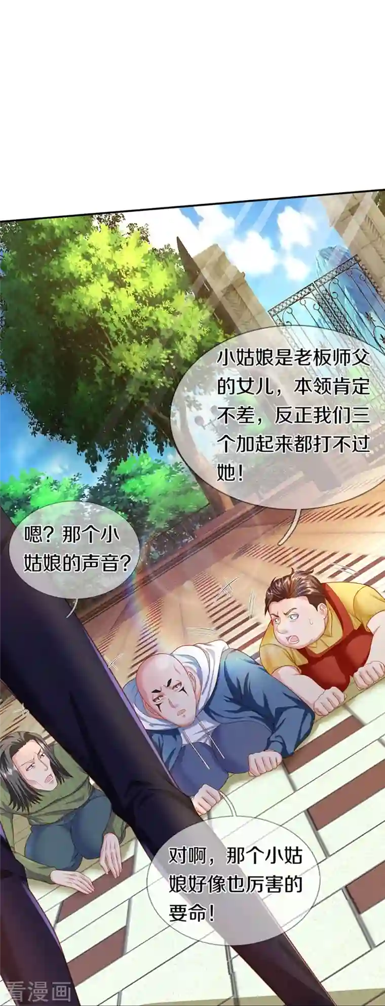 仙尊奶爸当赘婿第265话 霖霖师父，受徒一拜