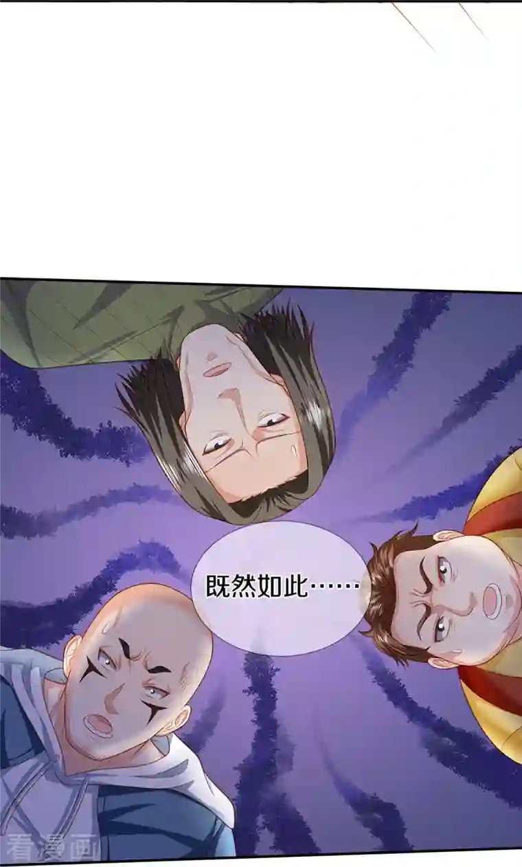 仙尊奶爸当赘婿第265话 霖霖师父，受徒一拜