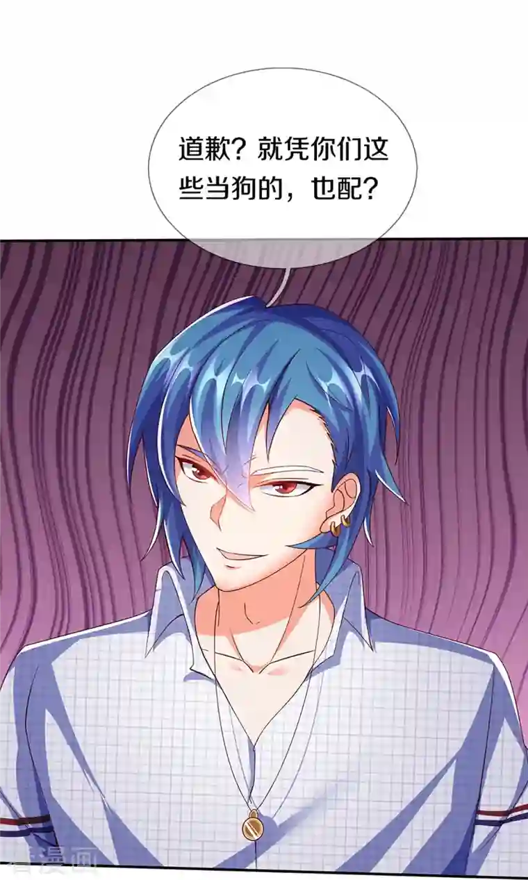 仙尊奶爸当赘婿第265话 霖霖师父，受徒一拜