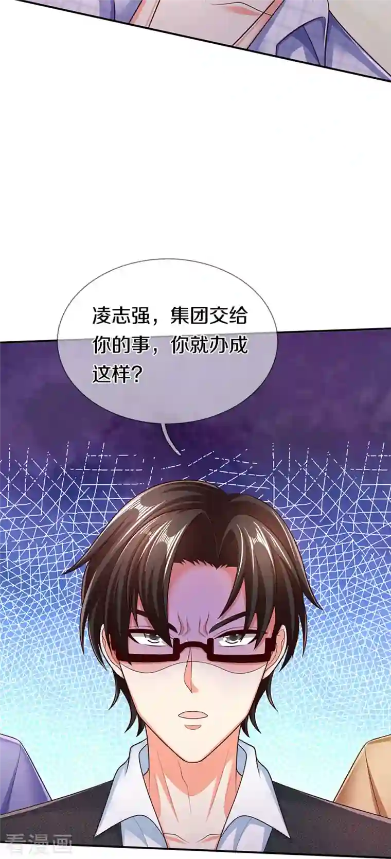 仙尊奶爸当赘婿第265话 霖霖师父，受徒一拜