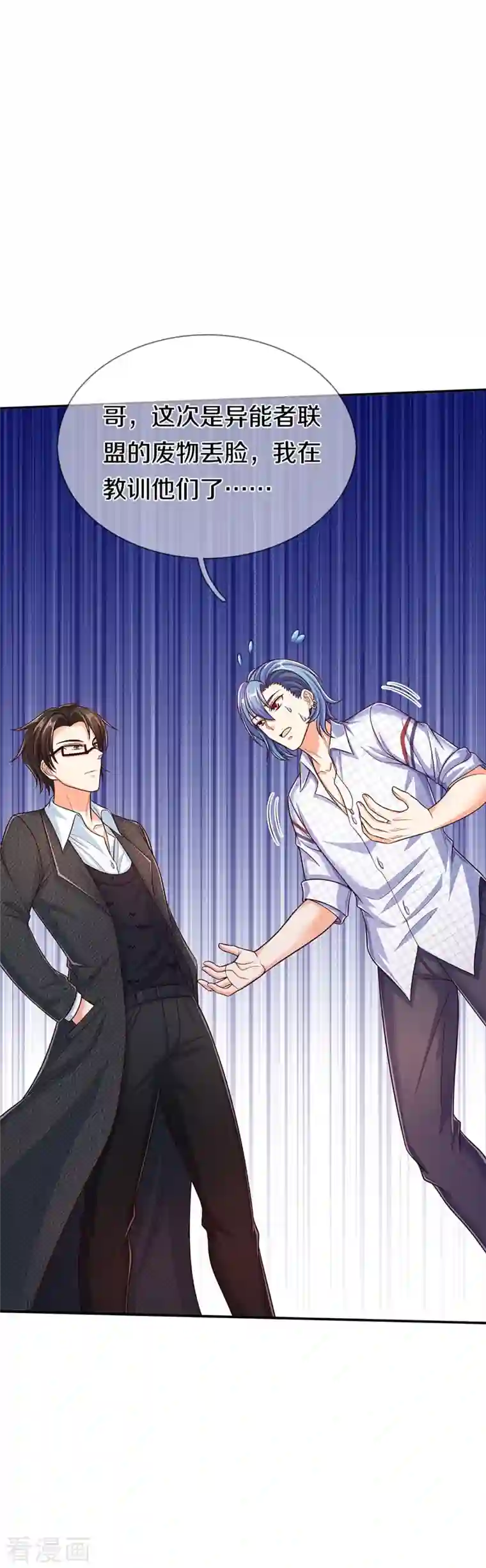 仙尊奶爸当赘婿第265话 霖霖师父，受徒一拜