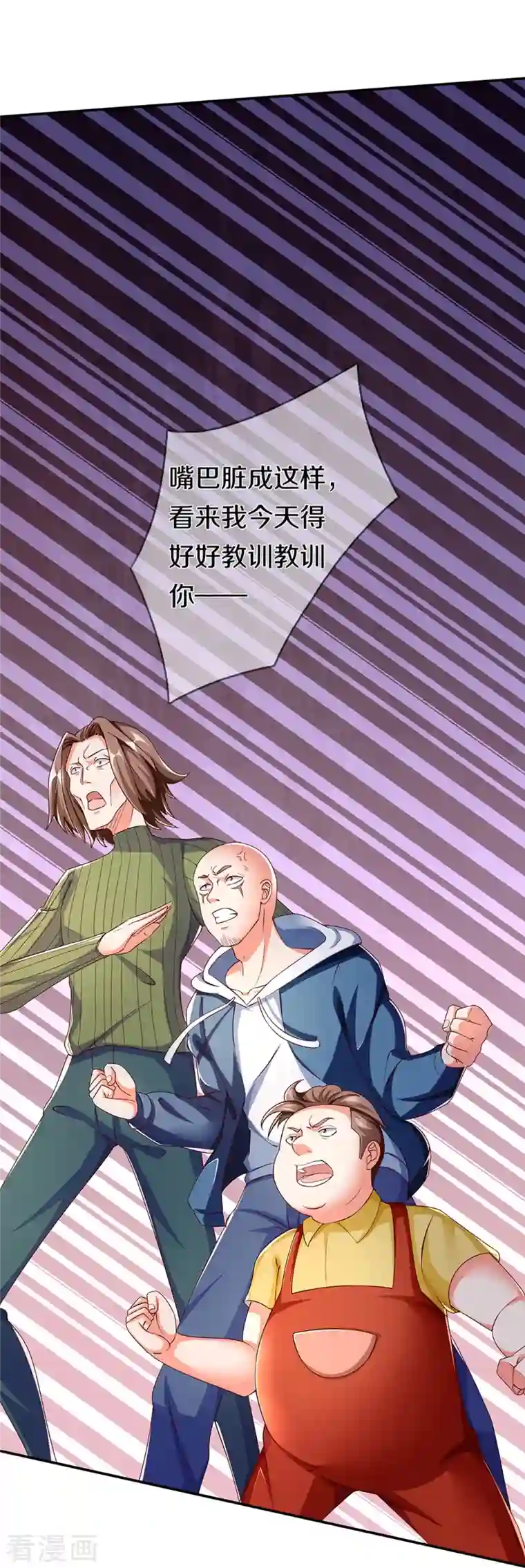 仙尊奶爸当赘婿第265话 霖霖师父，受徒一拜