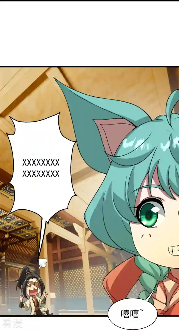 盖世帝尊第242话 迷雾森林！