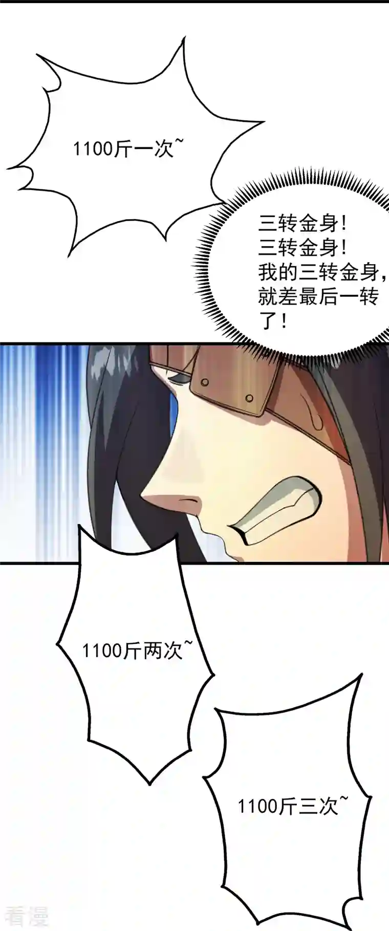 盖世帝尊第242话 迷雾森林！