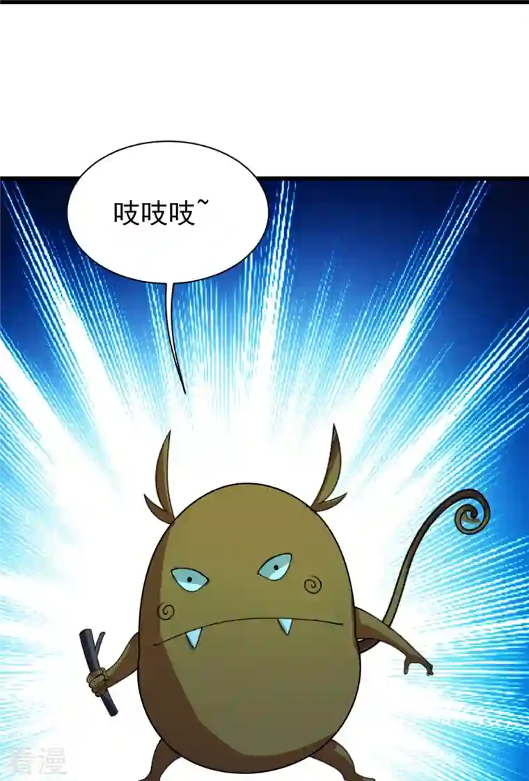 盖世帝尊第243话 小猴子！