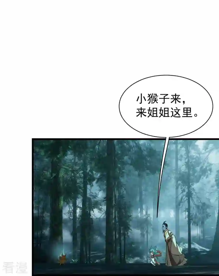 盖世帝尊第243话 小猴子！