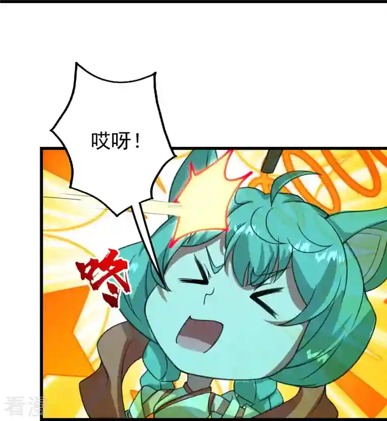 盖世帝尊第243话 小猴子！