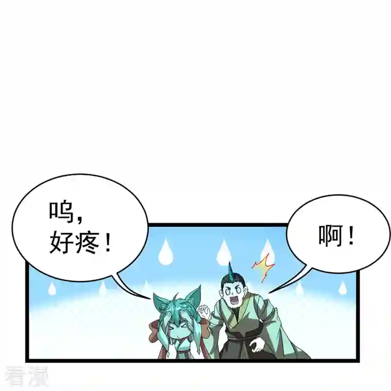 盖世帝尊第243话 小猴子！