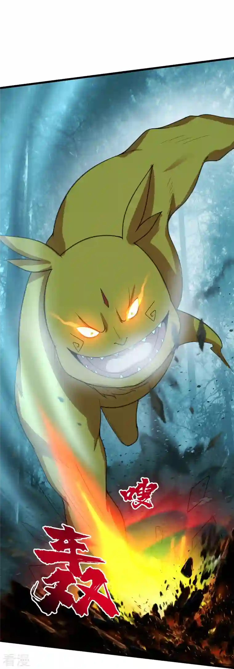 盖世帝尊第243话 小猴子！