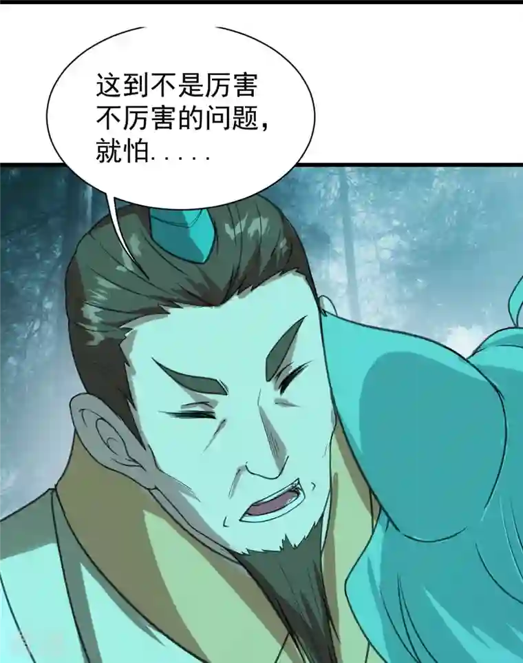 盖世帝尊第243话 小猴子！