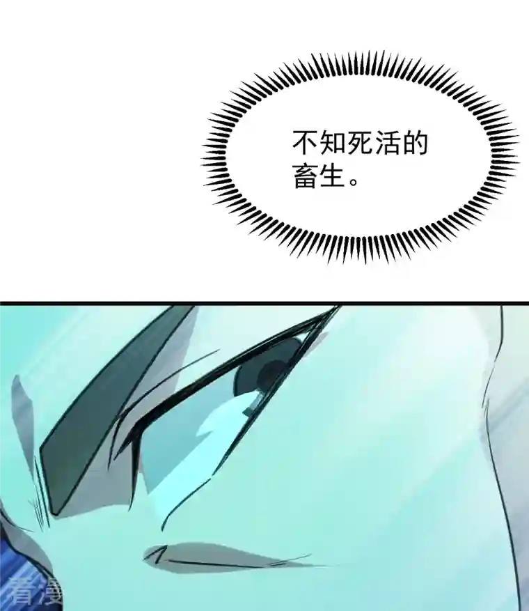 盖世帝尊第243话 小猴子！