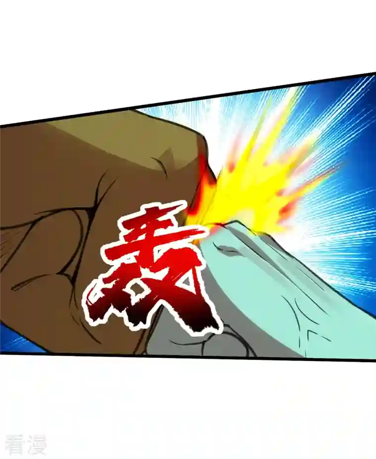 盖世帝尊第243话 小猴子！