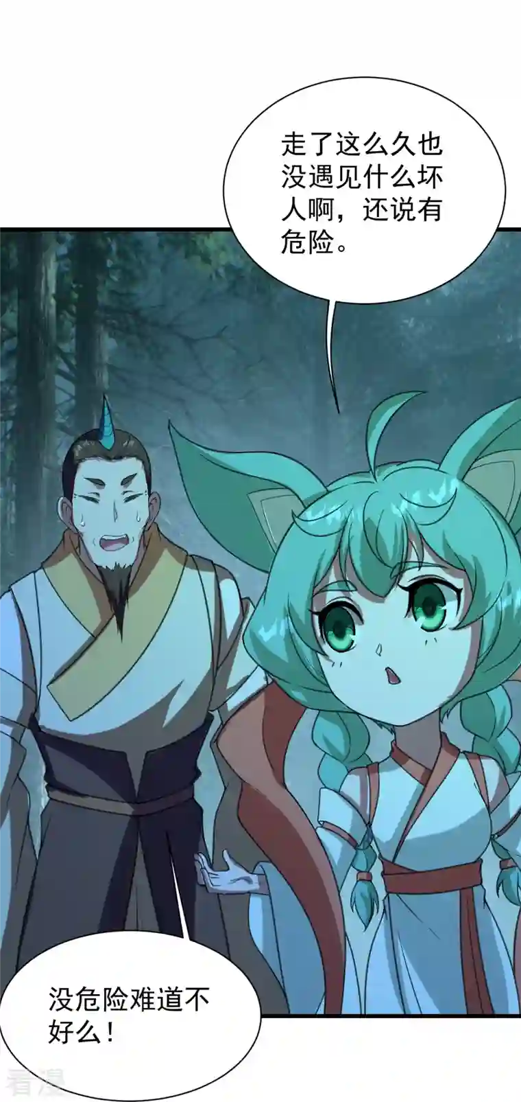 盖世帝尊第243话 小猴子！