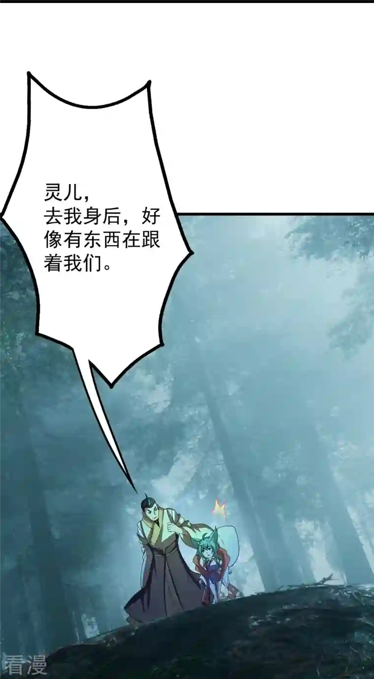 盖世帝尊第243话 小猴子！