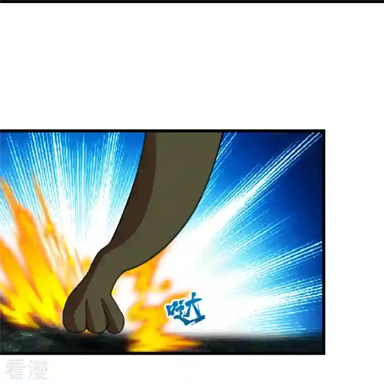 盖世帝尊第243话 小猴子！