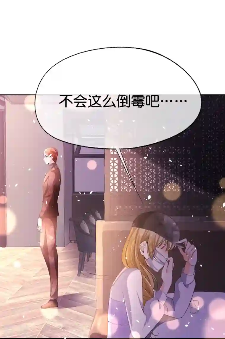 契约冷妻不好惹第209话 酒吧偶遇再度重逢