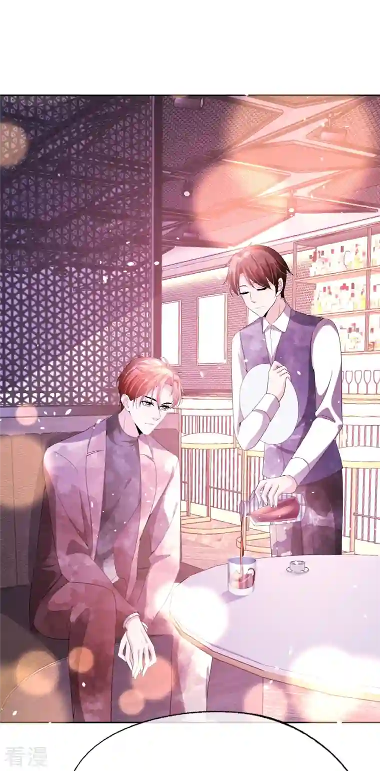 契约冷妻不好惹第209话 酒吧偶遇再度重逢