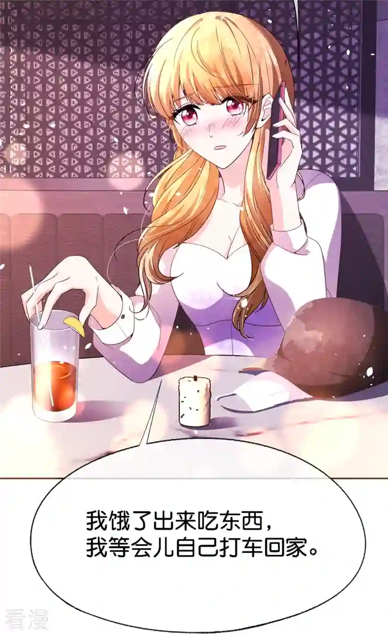 契约冷妻不好惹第209话 酒吧偶遇再度重逢