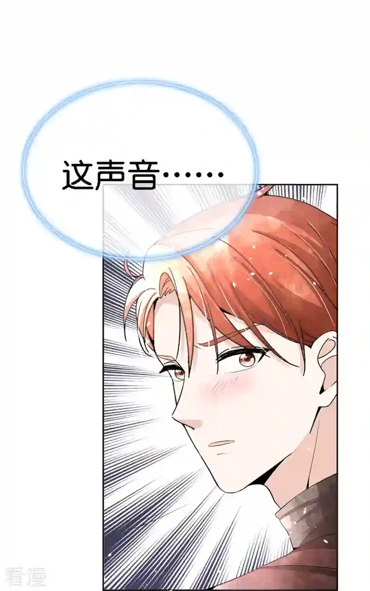 契约冷妻不好惹第209话 酒吧偶遇再度重逢