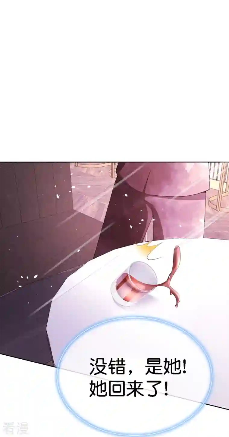 契约冷妻不好惹第209话 酒吧偶遇再度重逢