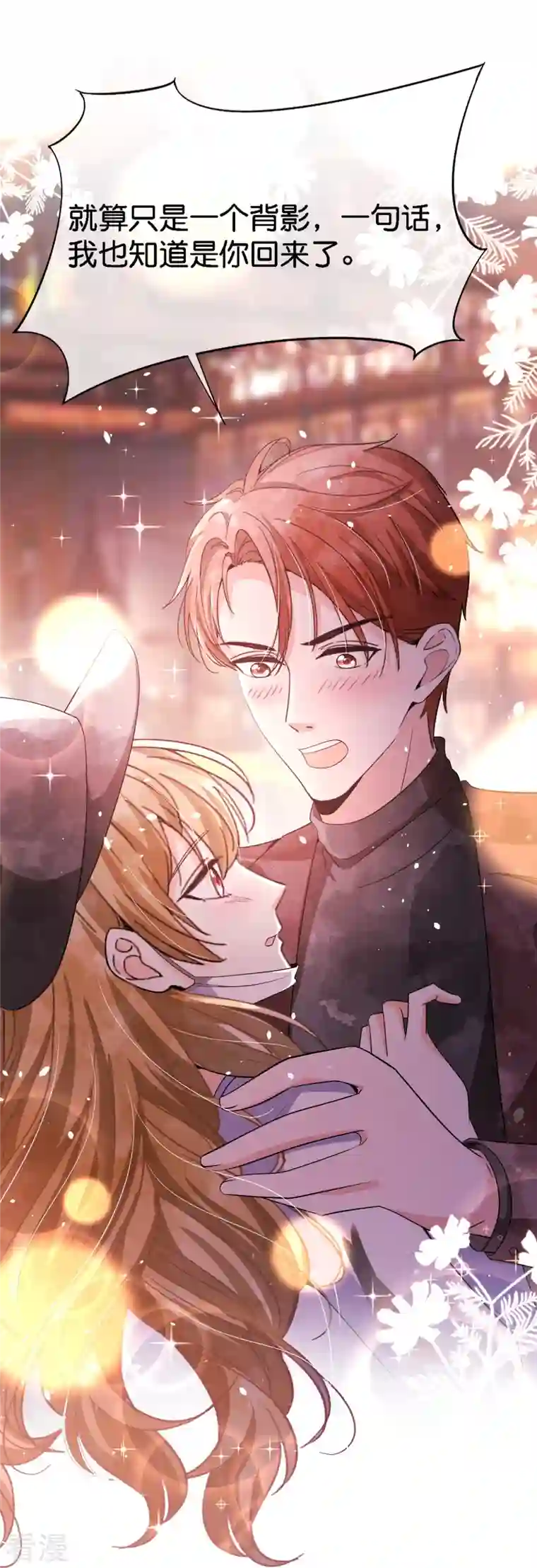 契约冷妻不好惹第209话 酒吧偶遇再度重逢