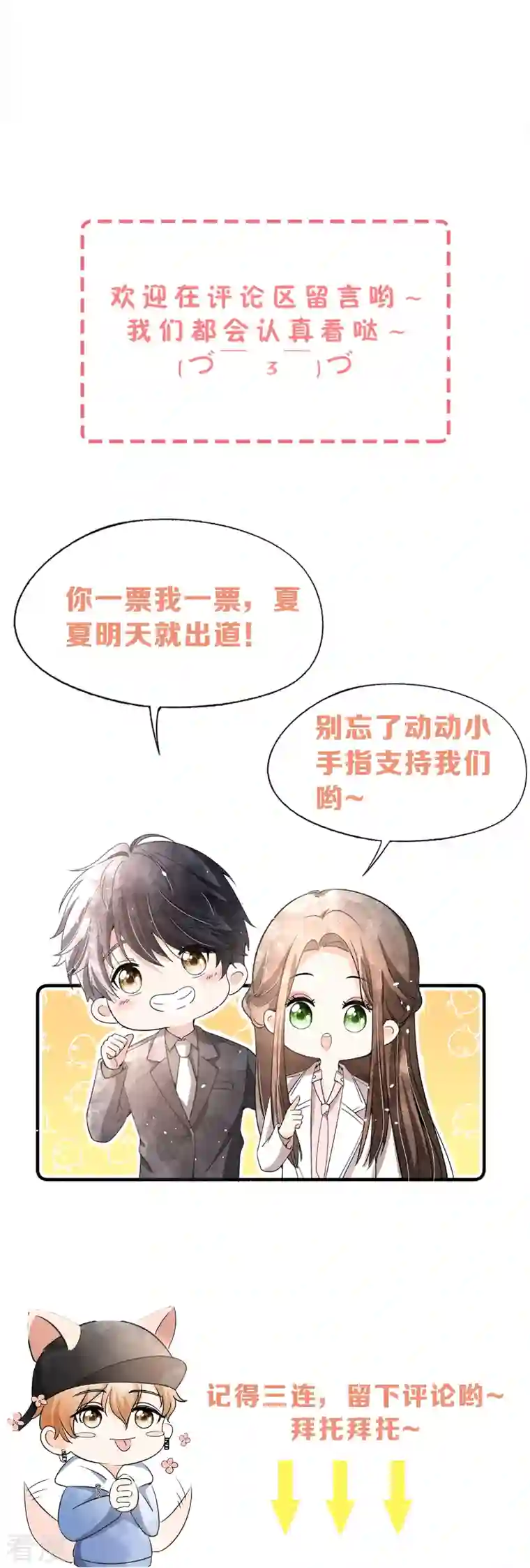 契约冷妻不好惹第209话 酒吧偶遇再度重逢