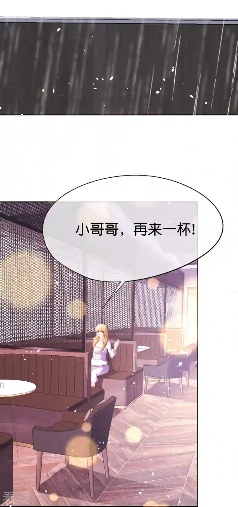 契约冷妻不好惹第209话 酒吧偶遇再度重逢