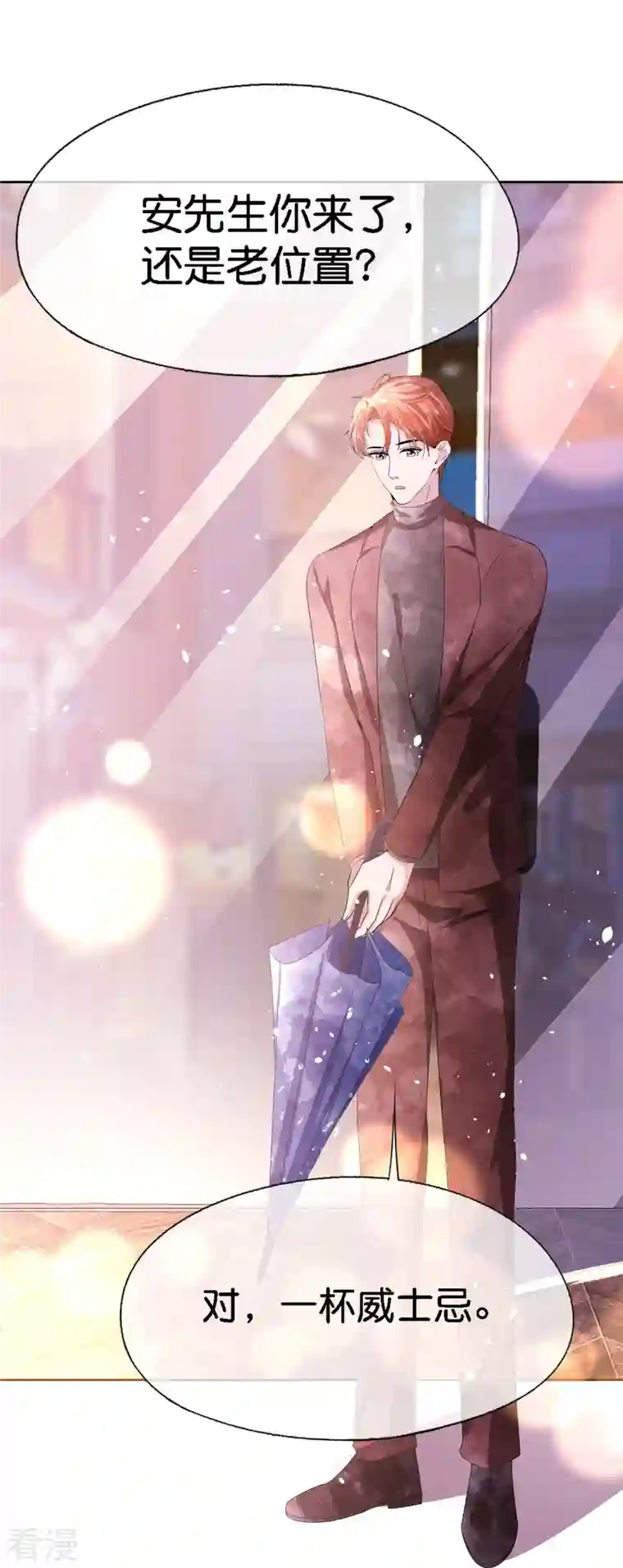 契约冷妻不好惹第209话 酒吧偶遇再度重逢