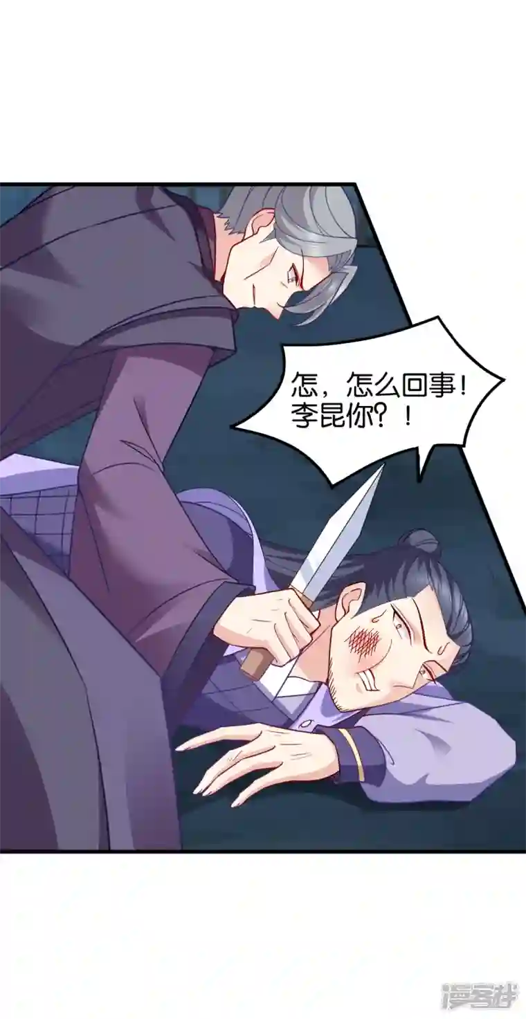 读心狂妃倾天下第147话 出奇制胜