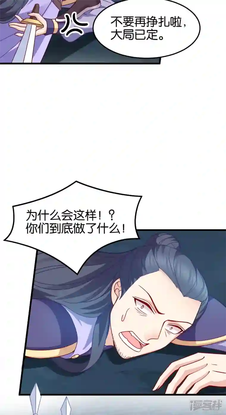 读心狂妃倾天下第147话 出奇制胜