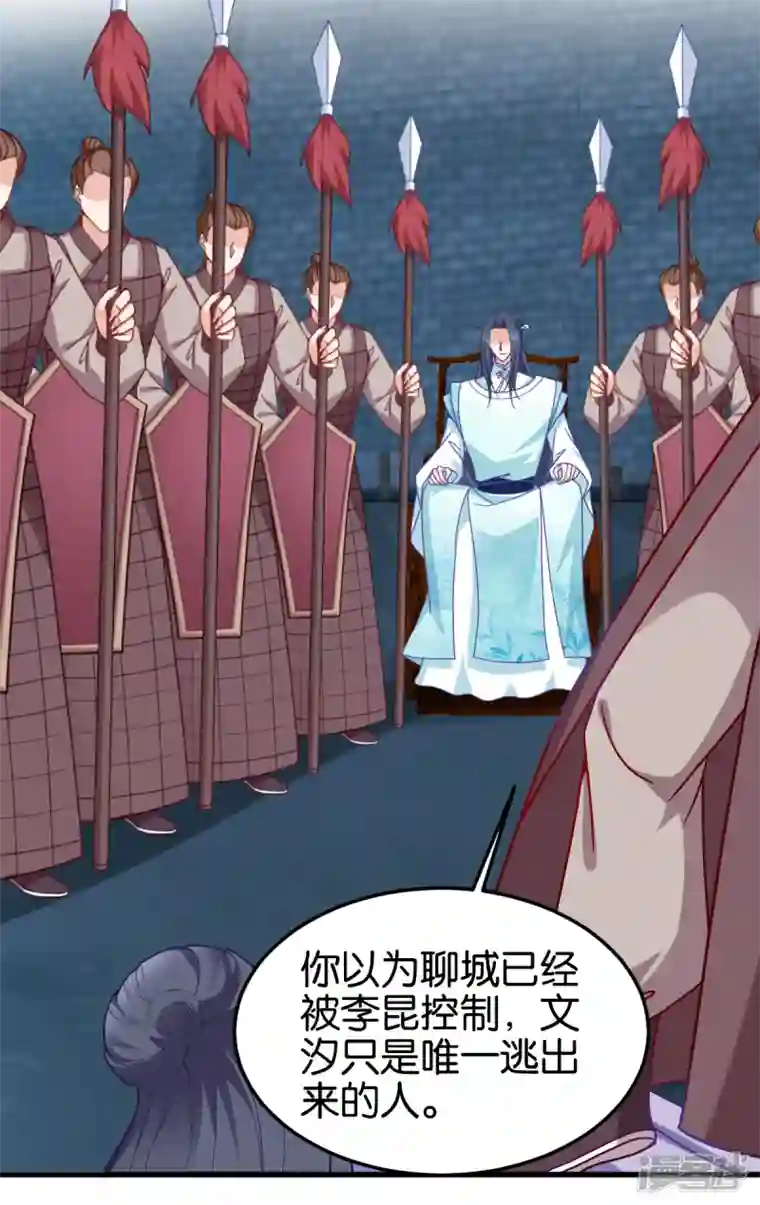 读心狂妃倾天下第147话 出奇制胜