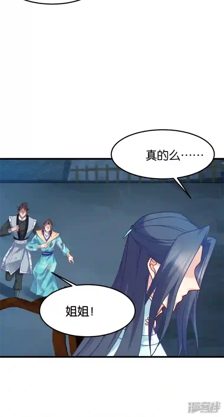 读心狂妃倾天下第147话 出奇制胜