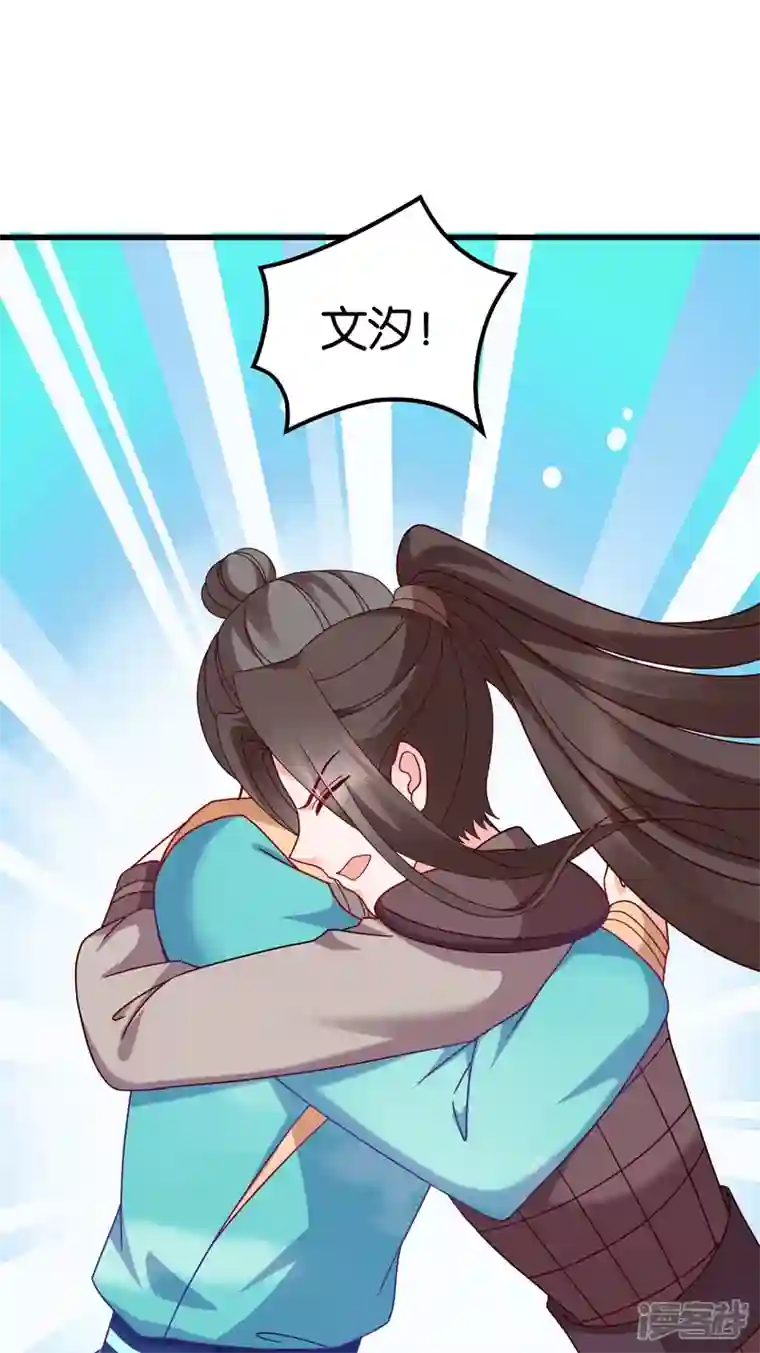 读心狂妃倾天下第147话 出奇制胜