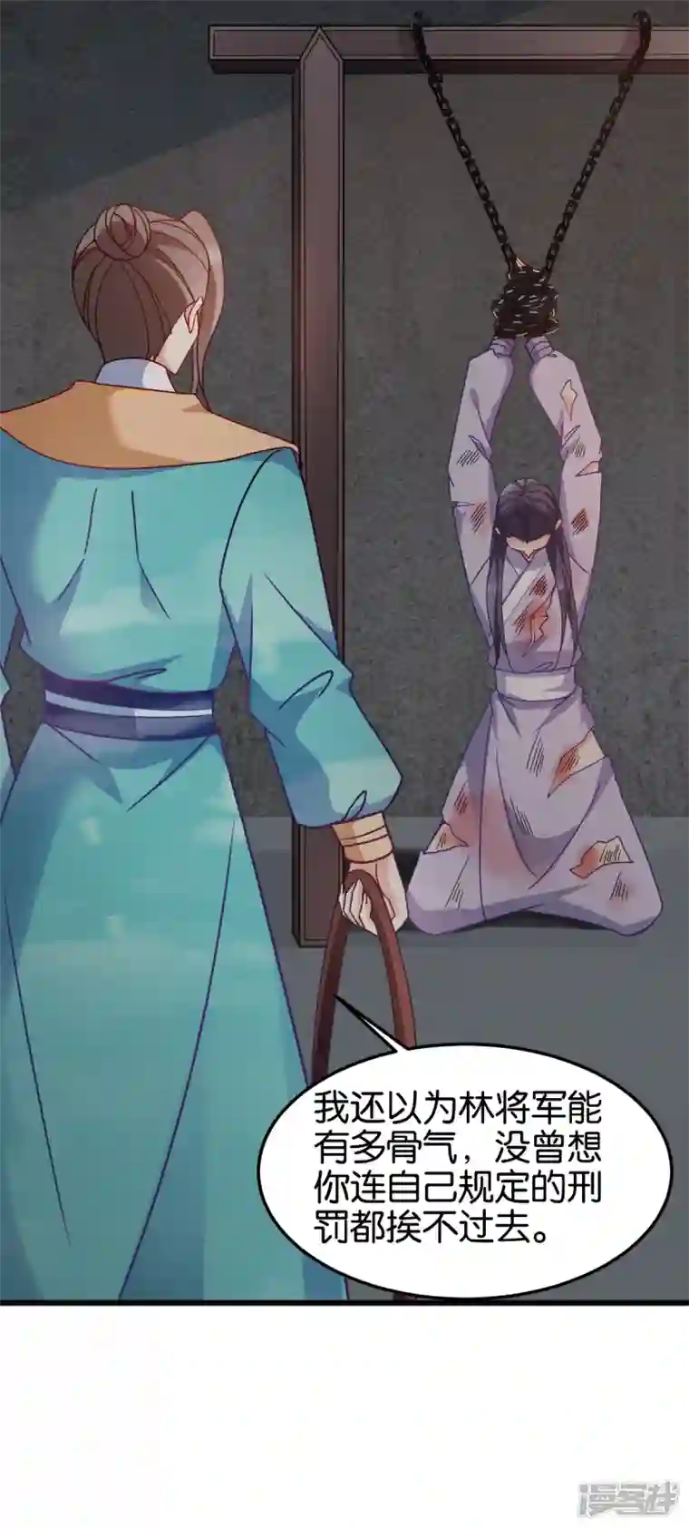 读心狂妃倾天下第147话 出奇制胜