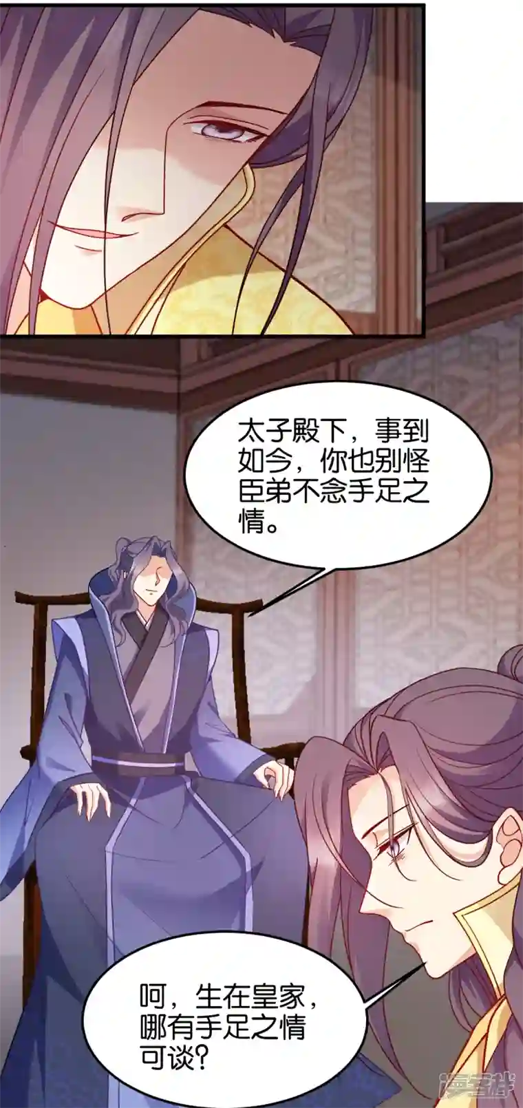 读心狂妃倾天下第147话 出奇制胜