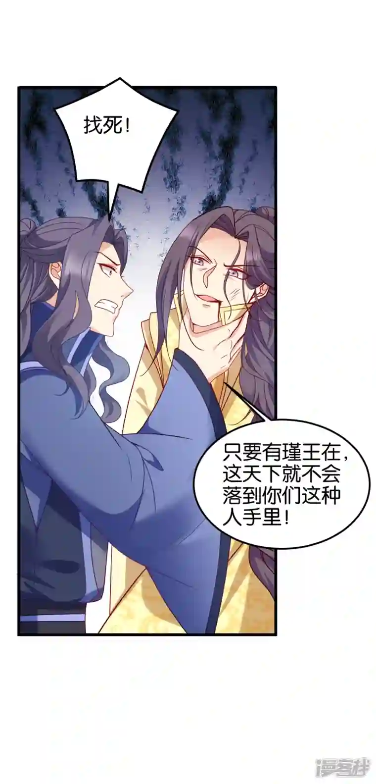 读心狂妃倾天下第147话 出奇制胜