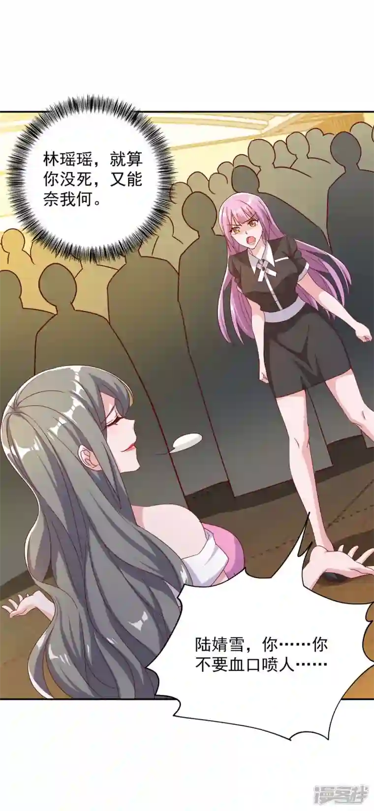 霸道总裁求抱抱第250话 真相大白