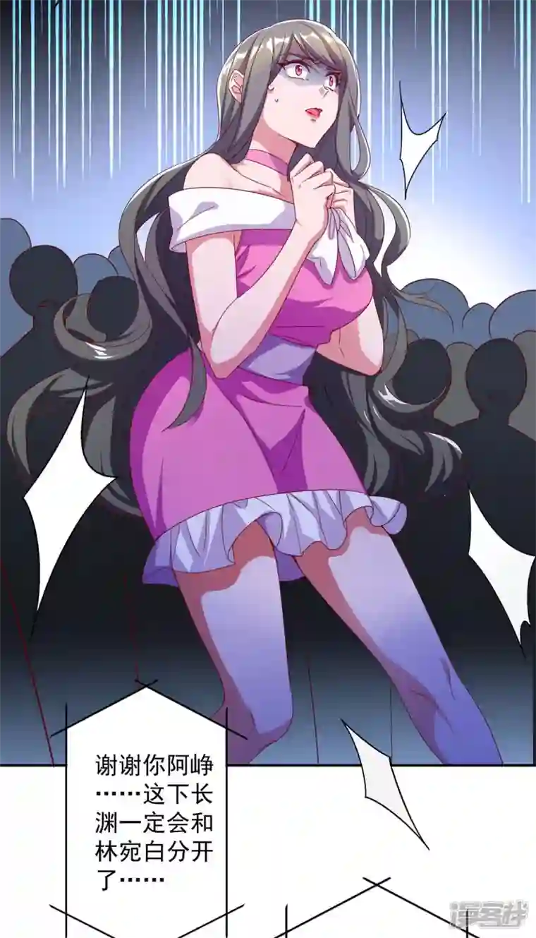 霸道总裁求抱抱第250话 真相大白