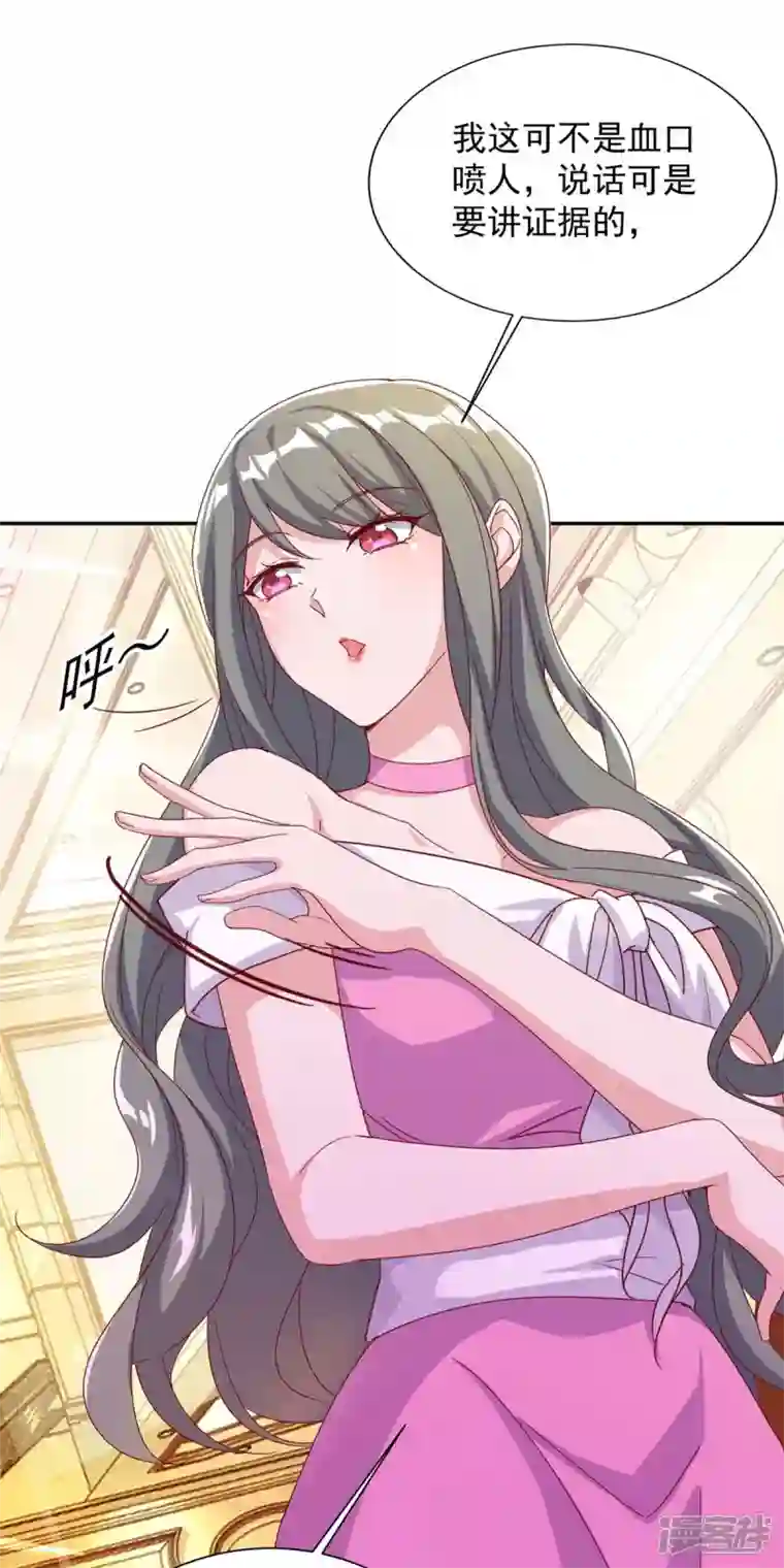 霸道总裁求抱抱第250话 真相大白