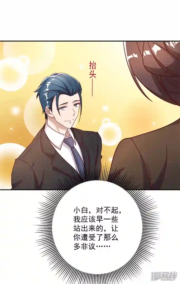 霸道总裁求抱抱第250话 真相大白