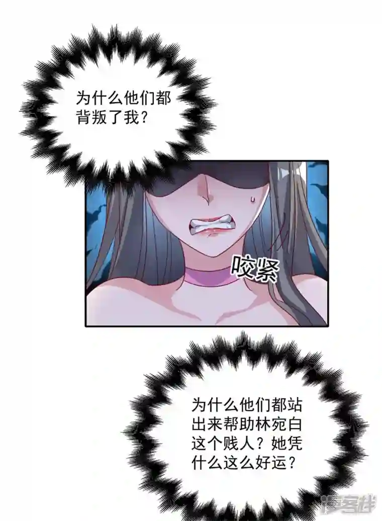 霸道总裁求抱抱第250话 真相大白