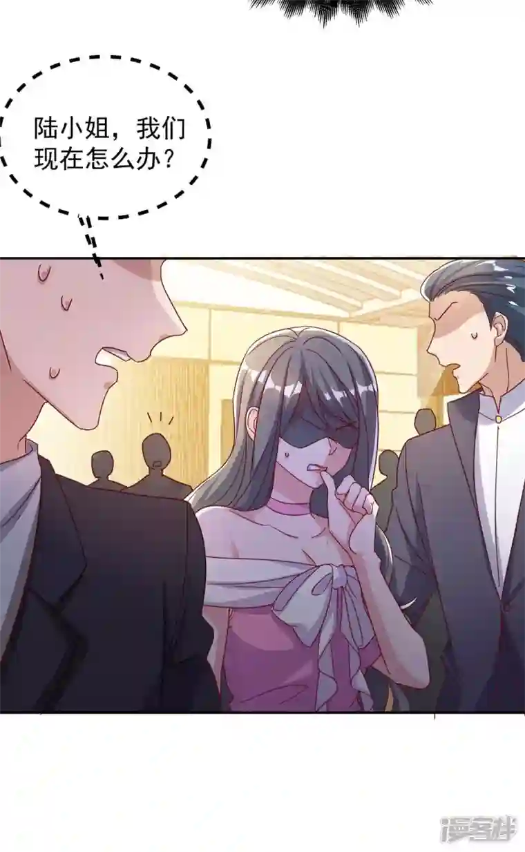 霸道总裁求抱抱第250话 真相大白