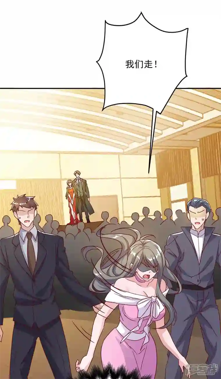 霸道总裁求抱抱第250话 真相大白