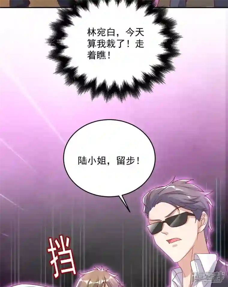 霸道总裁求抱抱第250话 真相大白